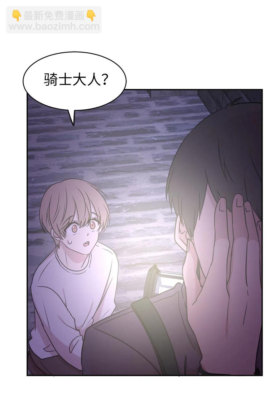 35 人设崩塌之路越走越远(1/2)-第36话