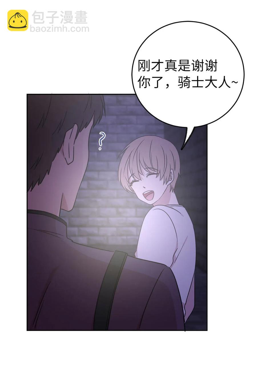 35 人设崩塌之路越走越远(1/2)-第36话