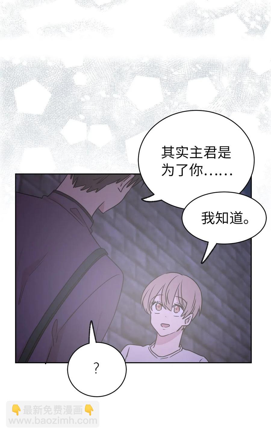 35 人设崩塌之路越走越远(1/2)-第36话