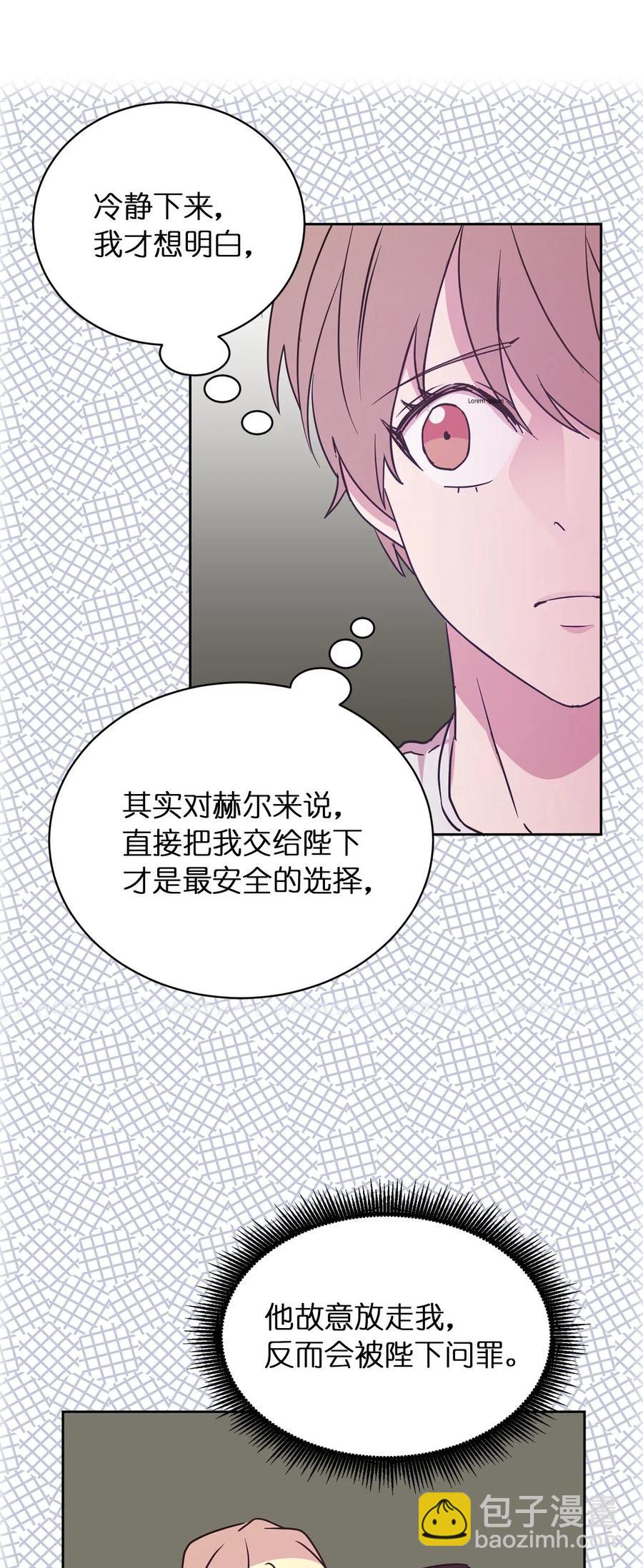 35 人设崩塌之路越走越远(1/2)-第36话