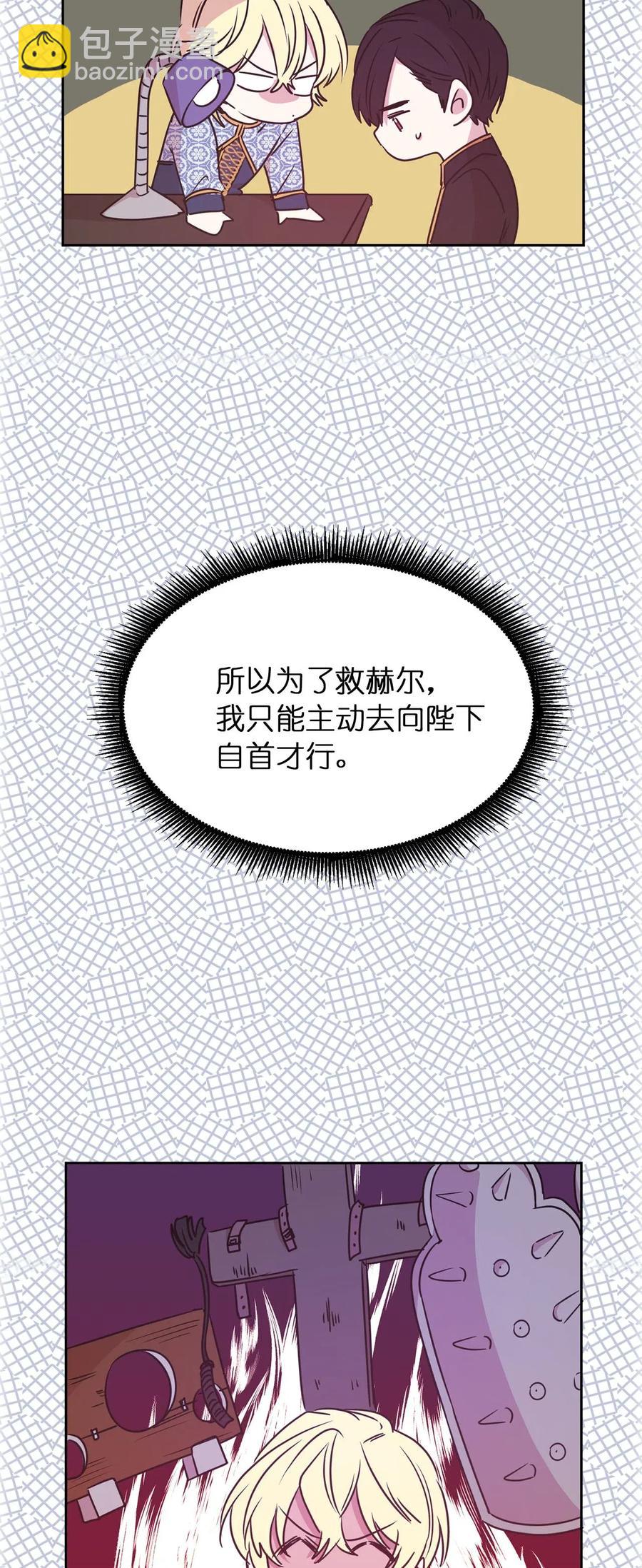 35 人设崩塌之路越走越远(1/2)-第36话