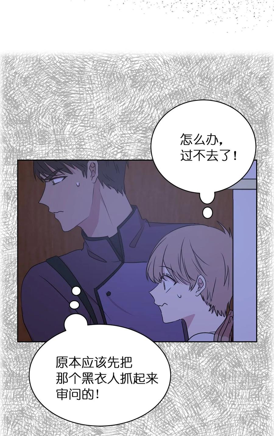 35 人设崩塌之路越走越远(1/2)-第36话