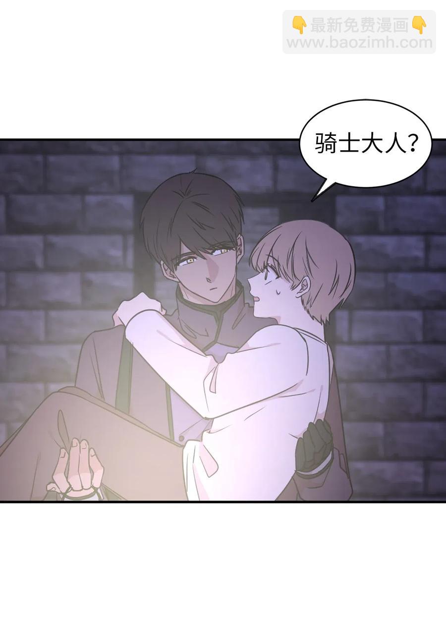 35 人设崩塌之路越走越远(1/2)-第36话