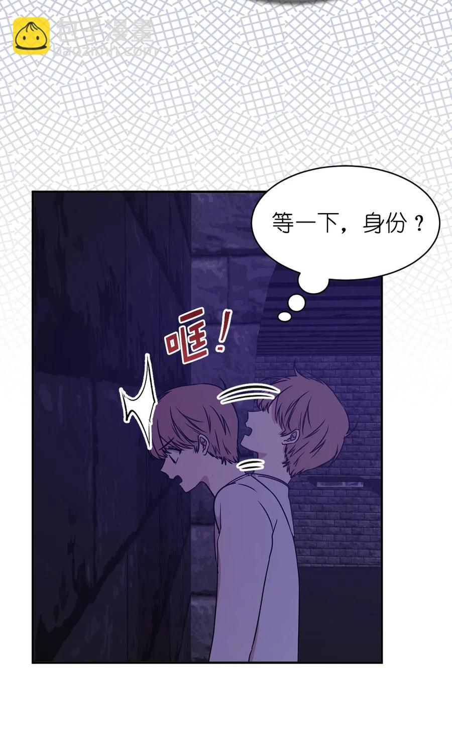 37 你究竟有什么不可告人的秘密？(1/2)-第38话