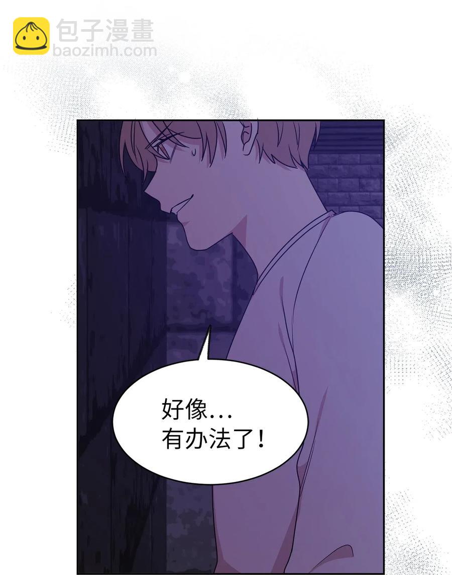 37 你究竟有什么不可告人的秘密？(1/2)-第38话