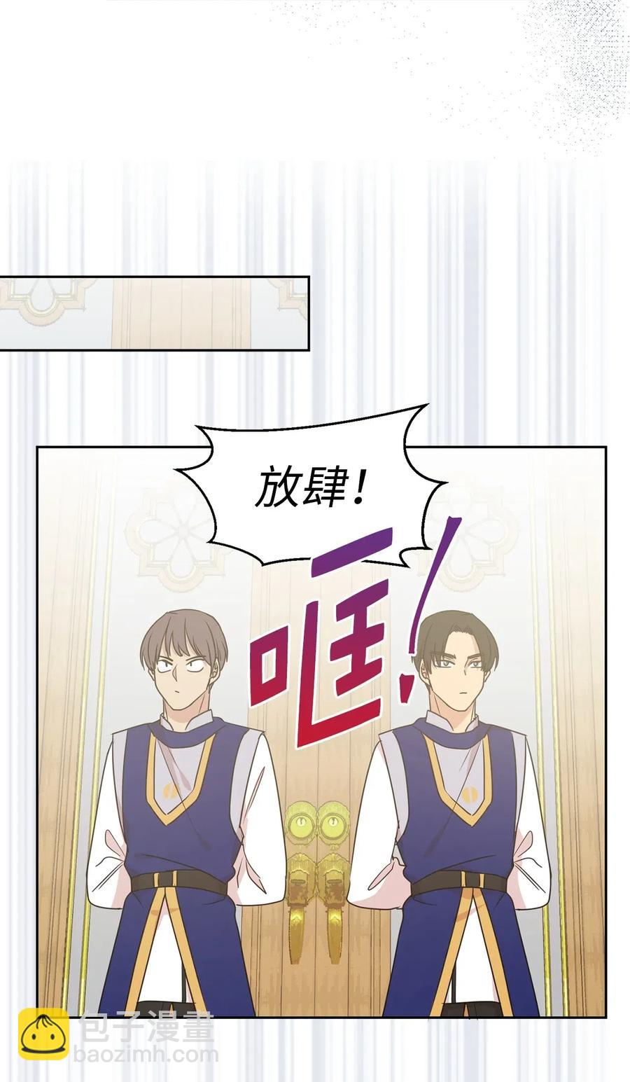 37 你究竟有什么不可告人的秘密？(1/2)-第38话