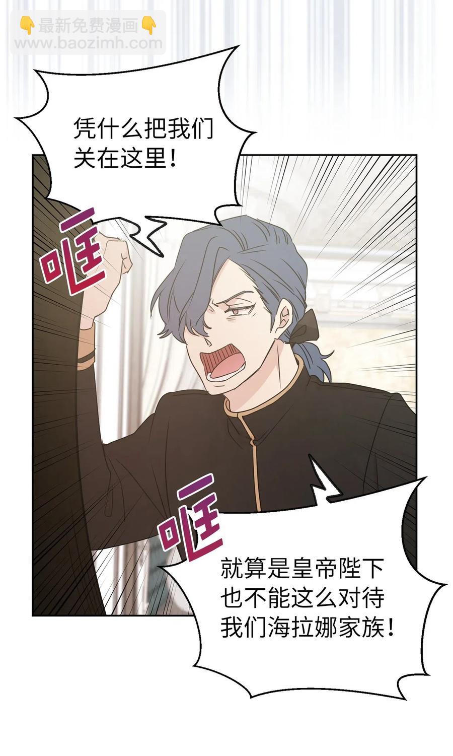 37 你究竟有什么不可告人的秘密？(1/2)-第38话