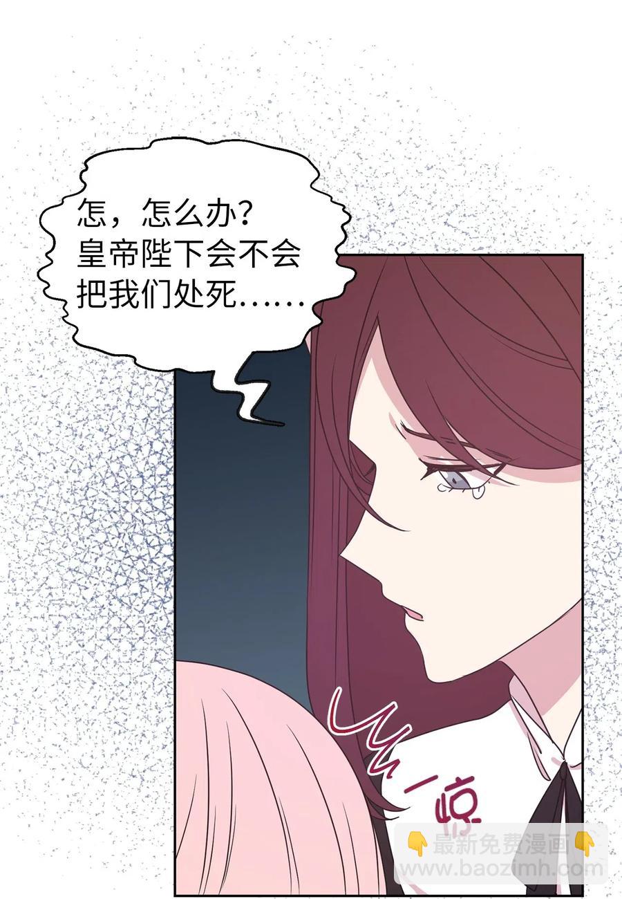 37 你究竟有什么不可告人的秘密？(1/2)-第38话