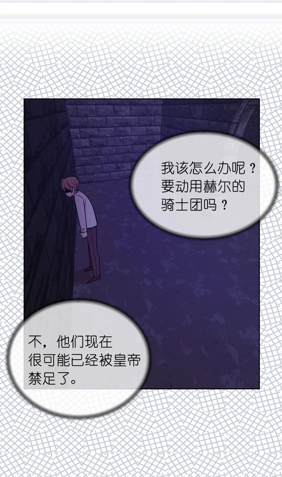 37 你究竟有什么不可告人的秘密？(1/2)-第38话