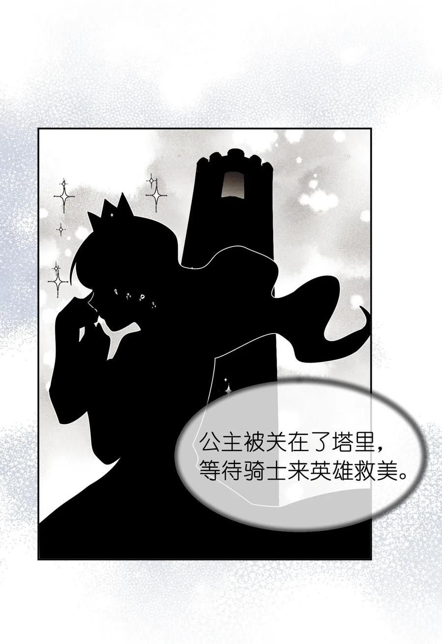 37 你究竟有什么不可告人的秘密？(1/2)-第38话