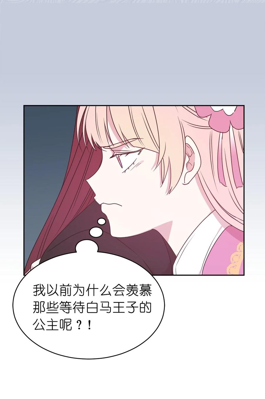 37 你究竟有什么不可告人的秘密？(1/2)-第38话