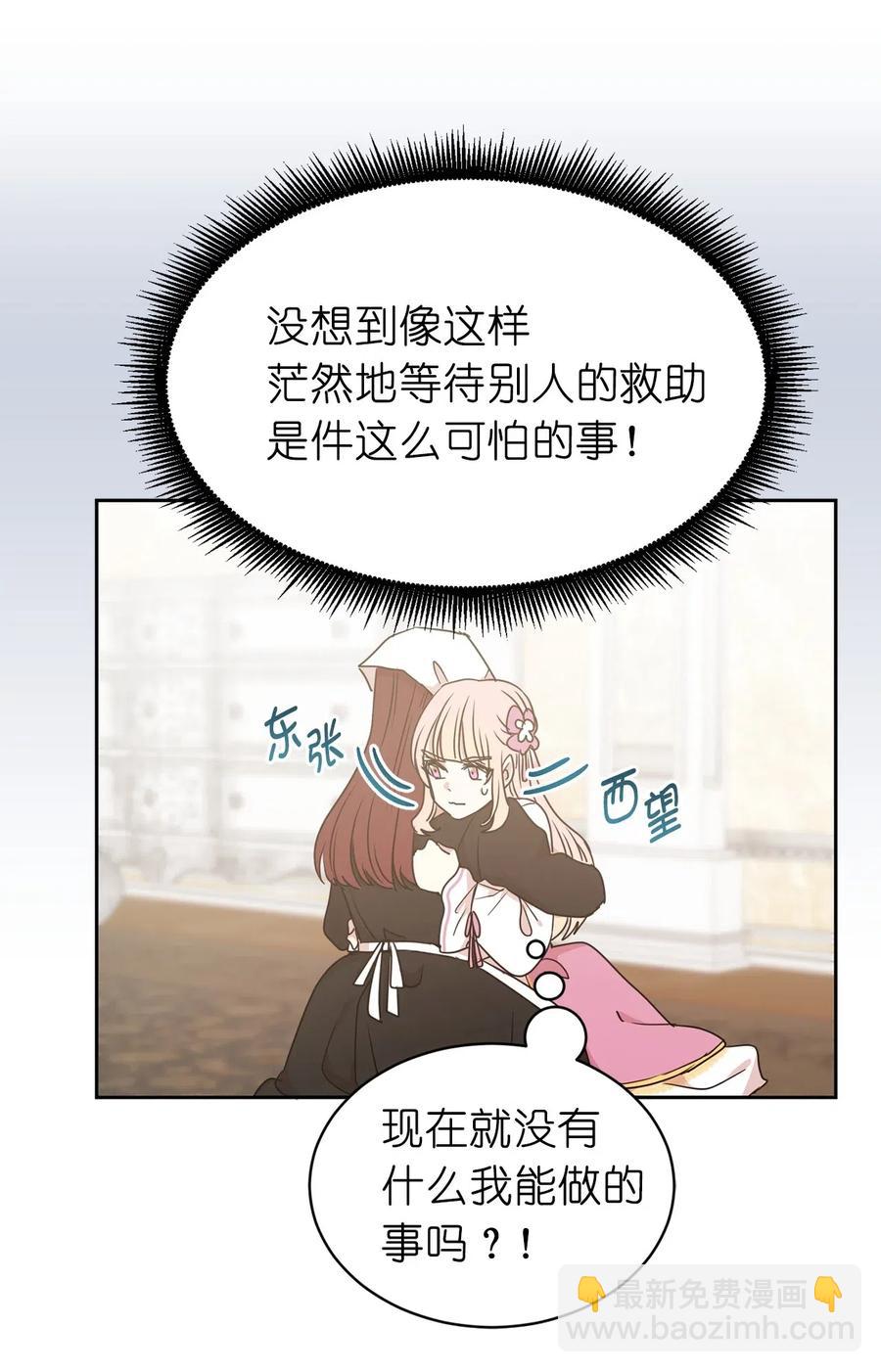 37 你究竟有什么不可告人的秘密？(1/2)-第38话