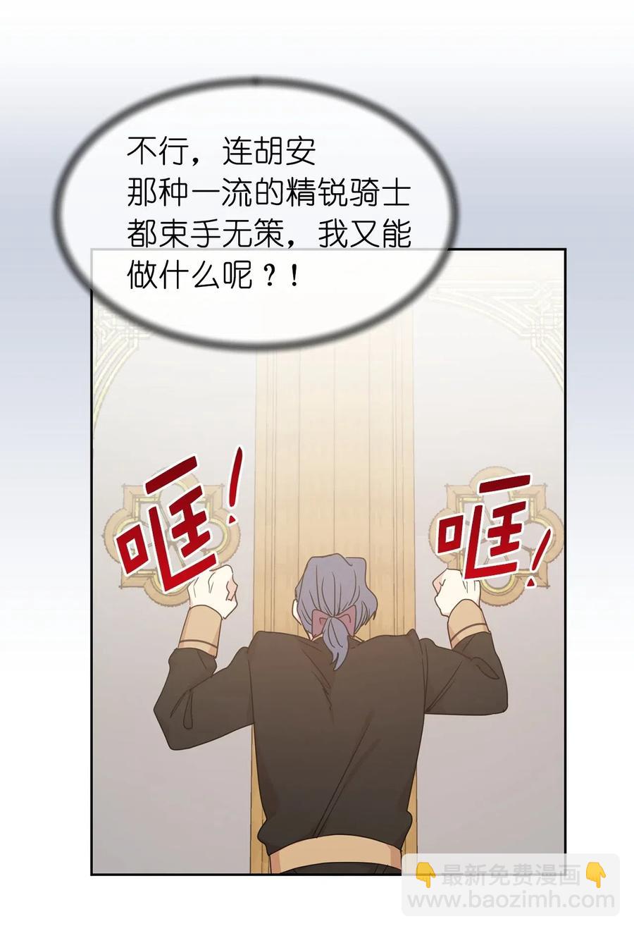 37 你究竟有什么不可告人的秘密？(1/2)-第38话