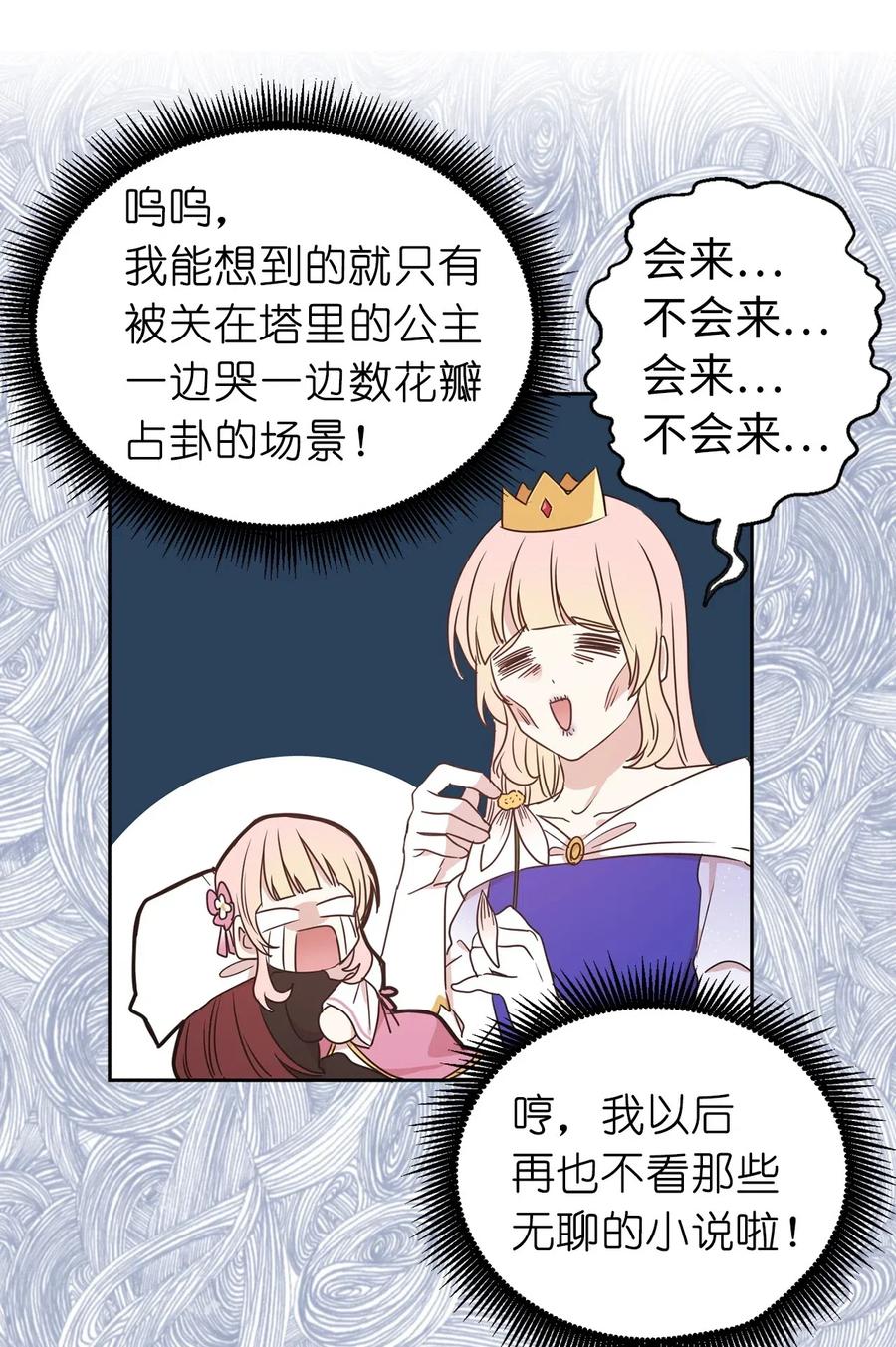 37 你究竟有什么不可告人的秘密？(1/2)-第38话