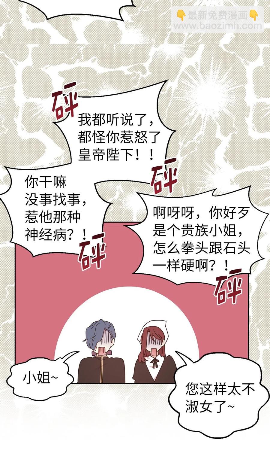 37 你究竟有什么不可告人的秘密？(1/2)-第38话