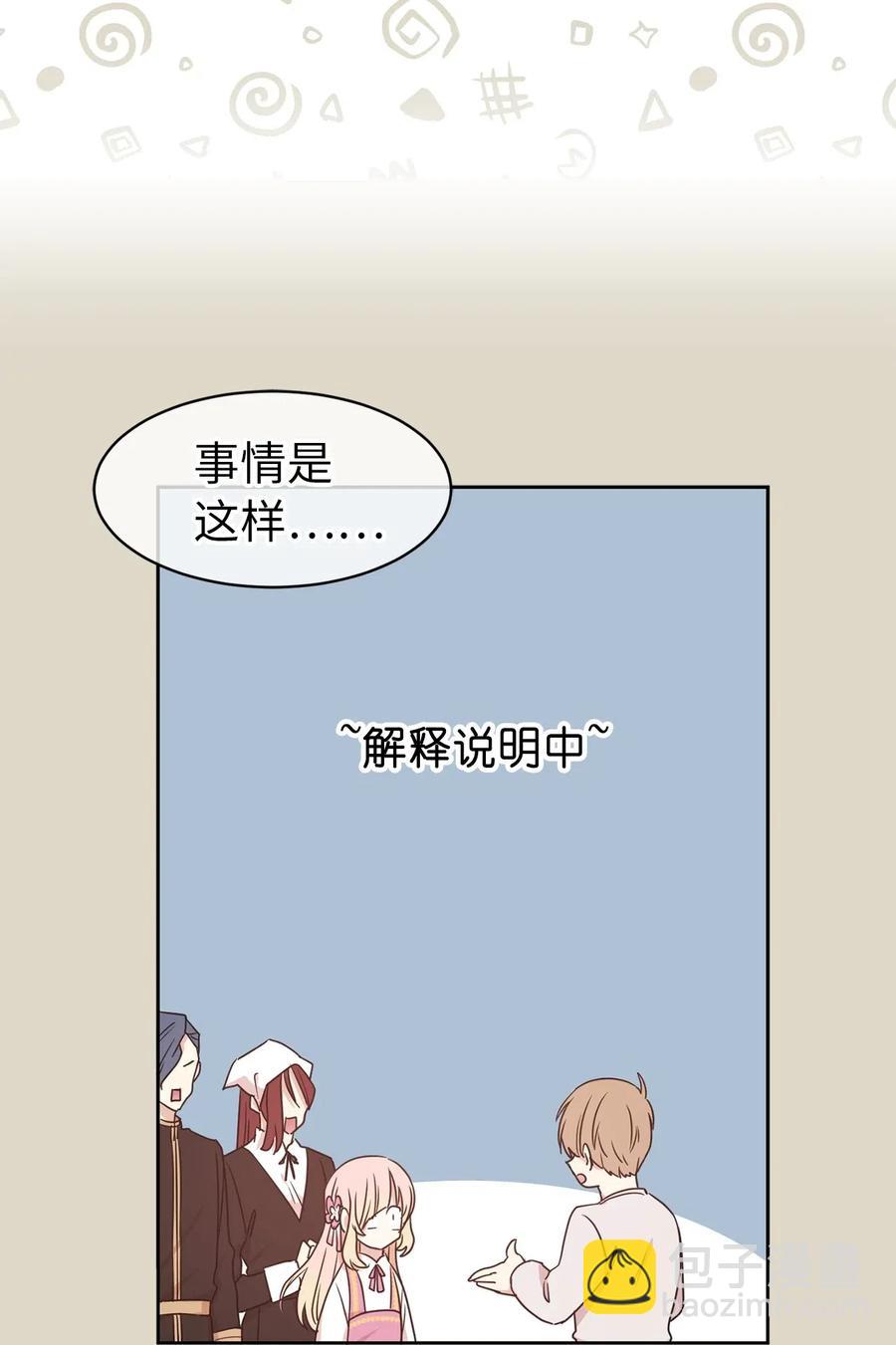 37 你究竟有什么不可告人的秘密？(1/2)-第38话