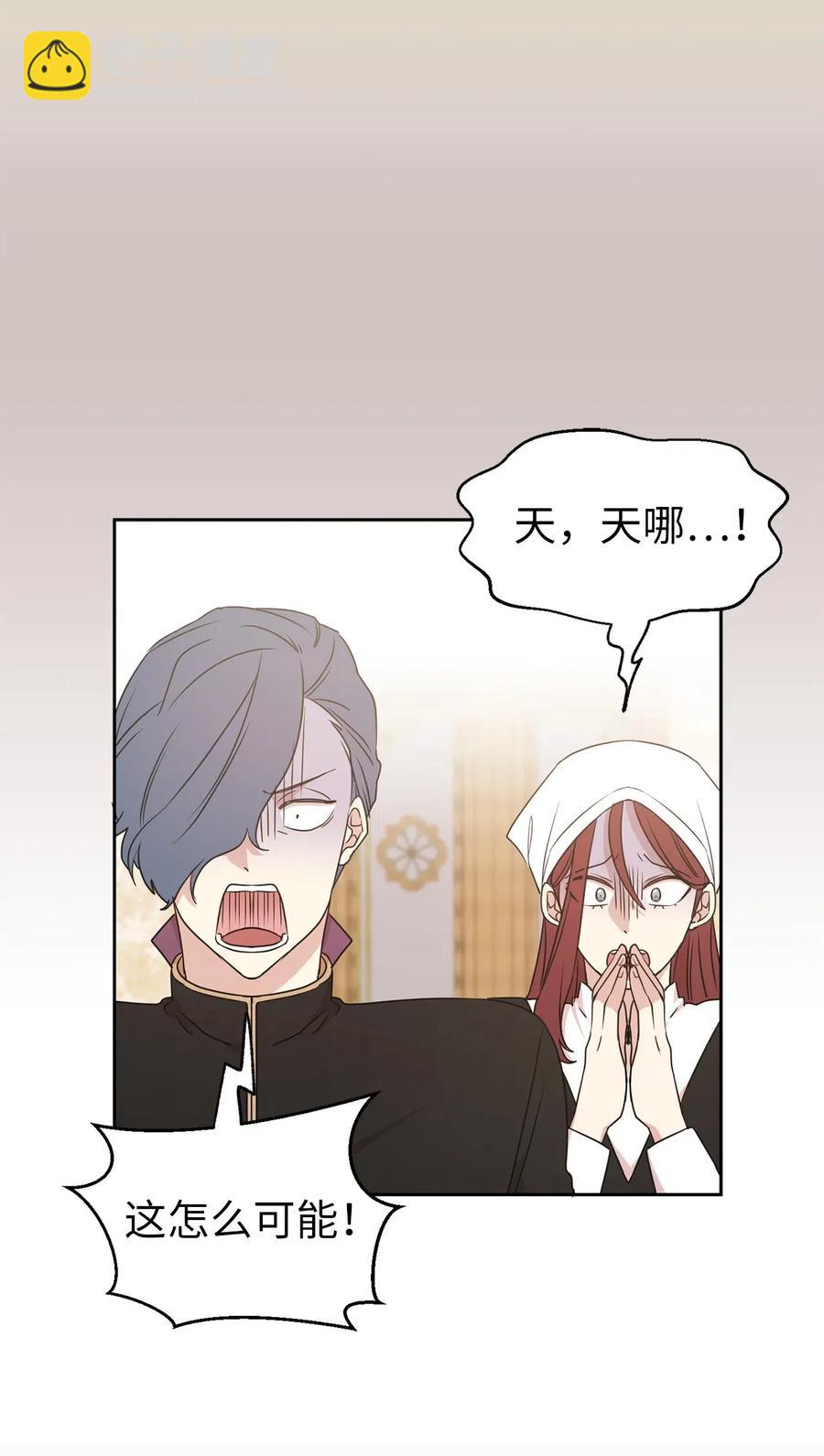 37 你究竟有什么不可告人的秘密？(1/2)-第38话