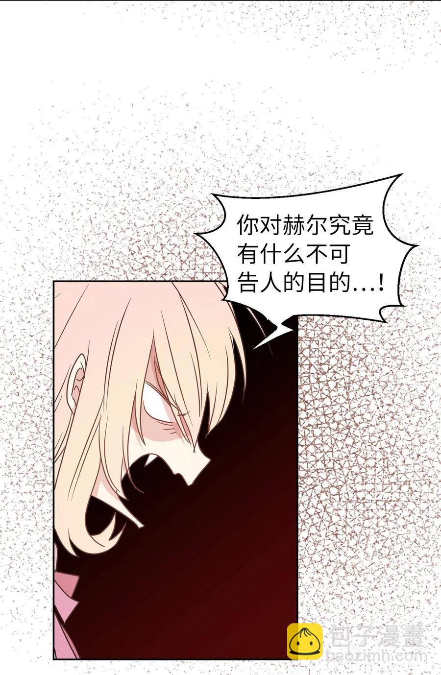 37 你究竟有什么不可告人的秘密？(1/2)-第38话