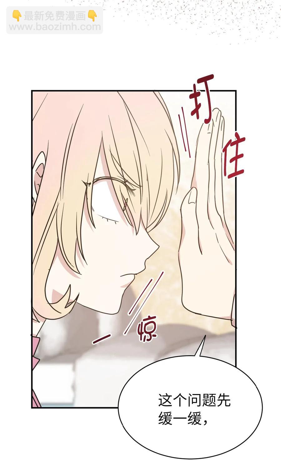 37 你究竟有什么不可告人的秘密？(1/2)-第38话