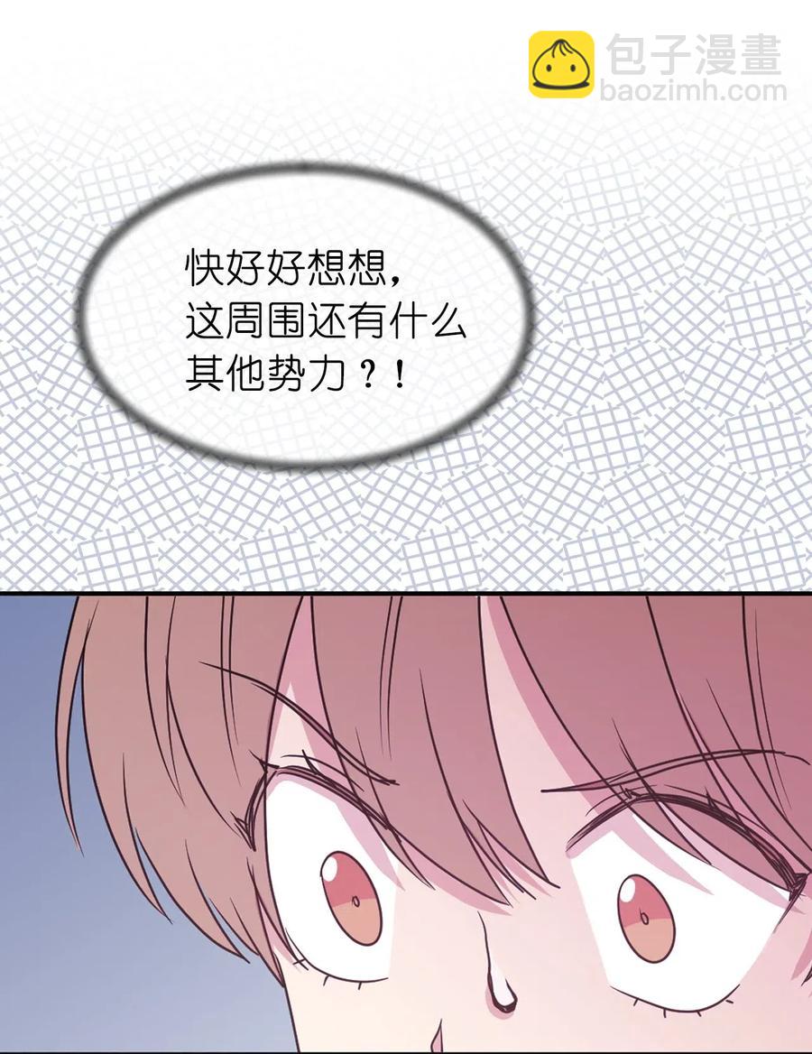 37 你究竟有什么不可告人的秘密？(1/2)-第38话