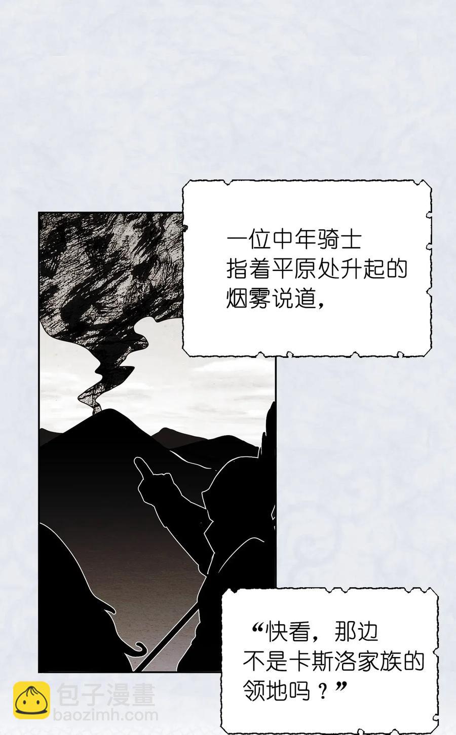 37 你究竟有什么不可告人的秘密？(1/2)-第38话