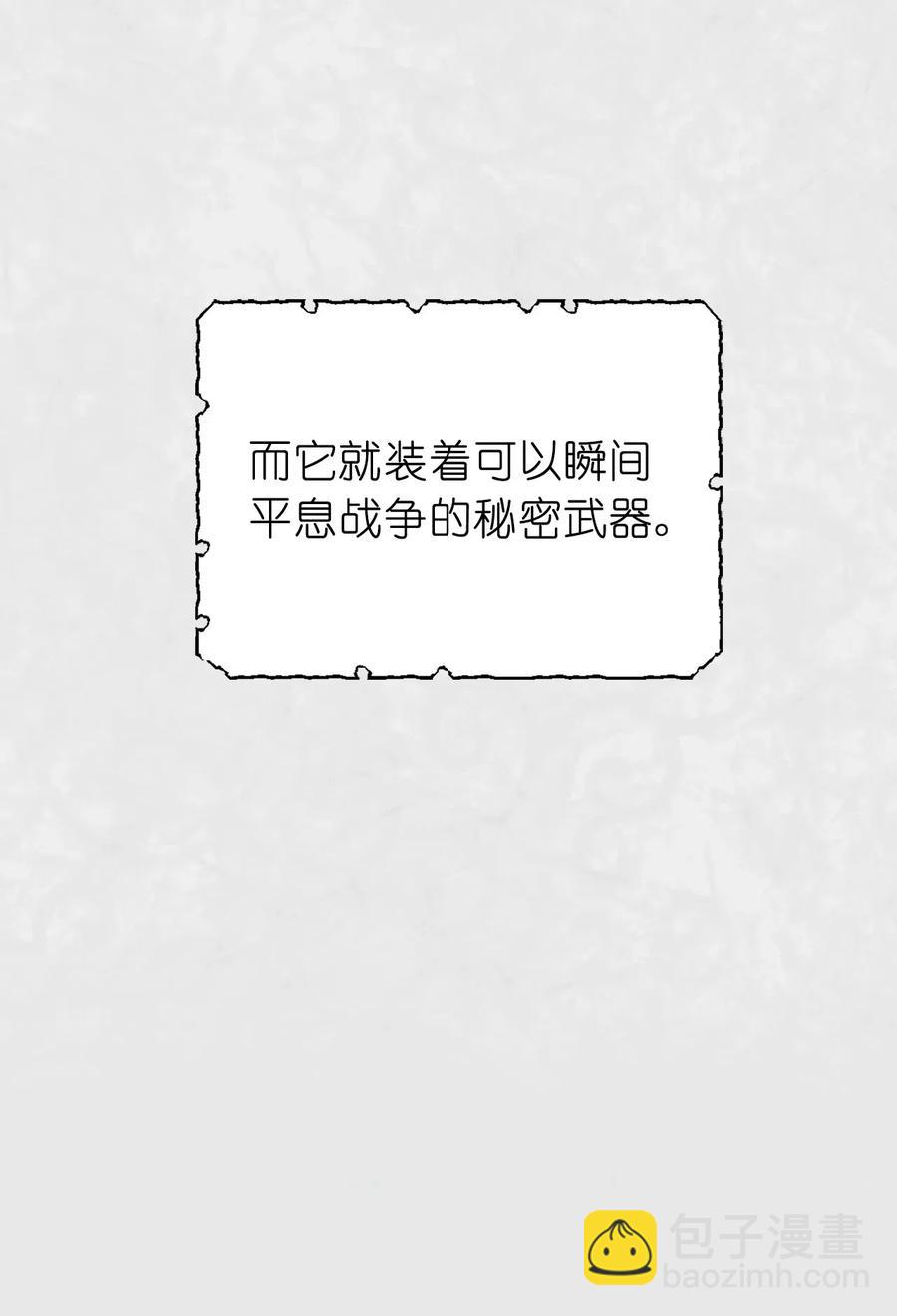 41 皇帝的炸弹(1/2)-第42话