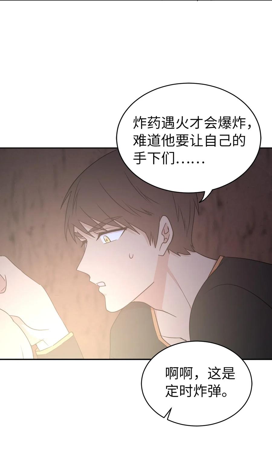 41 皇帝的炸弹(1/2)-第42话