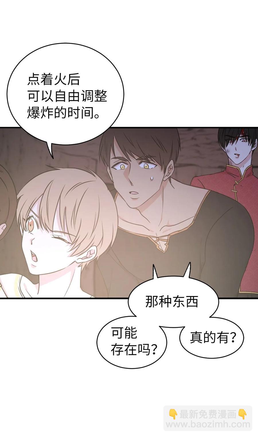 41 皇帝的炸弹(1/2)-第42话