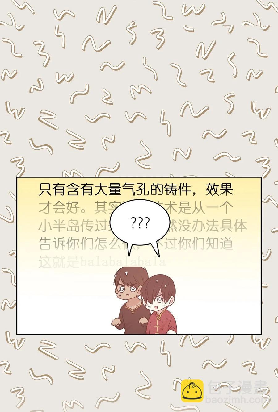 41 皇帝的炸弹(1/2)-第42话