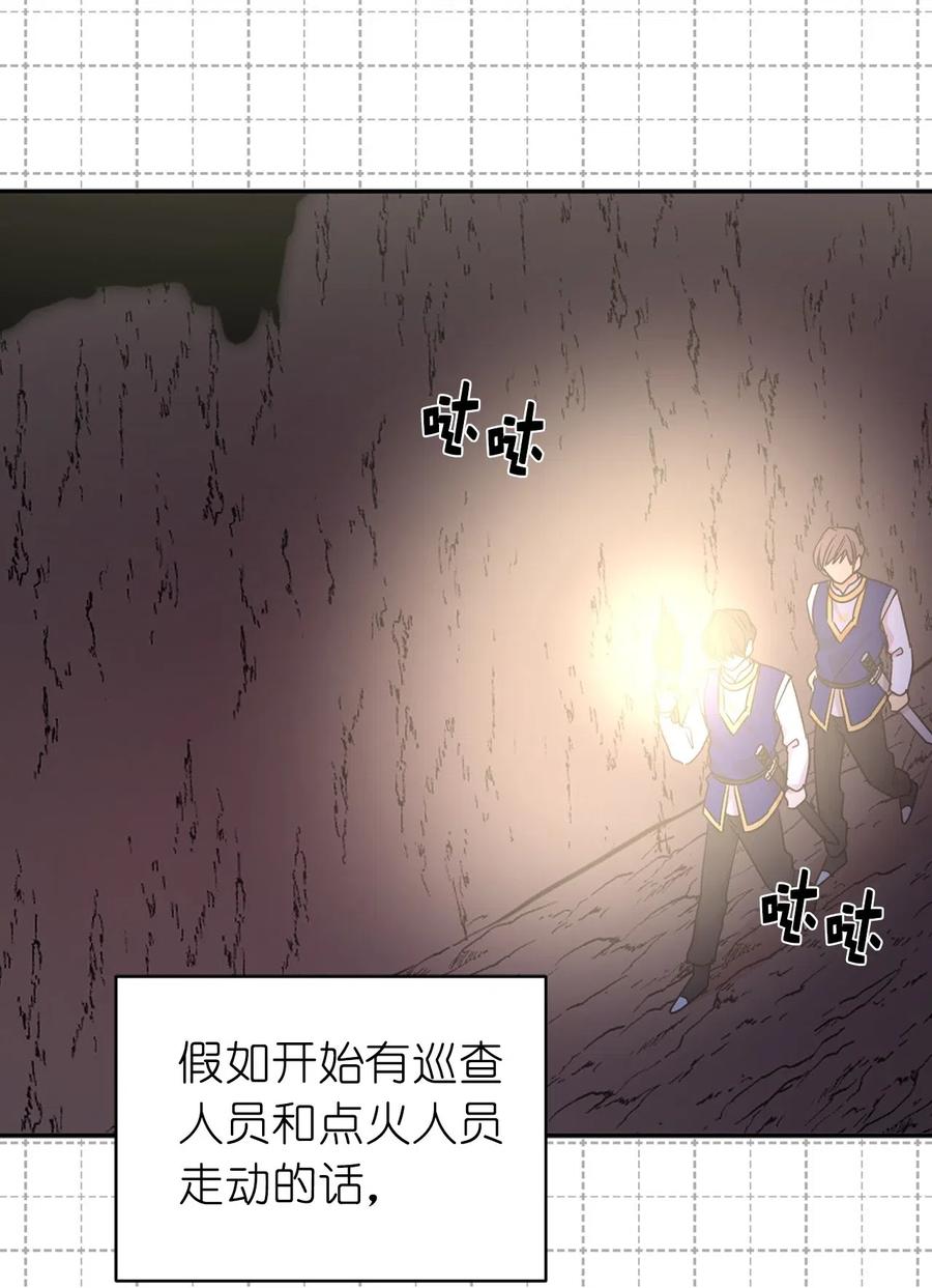 41 皇帝的炸弹(1/2)-第42话