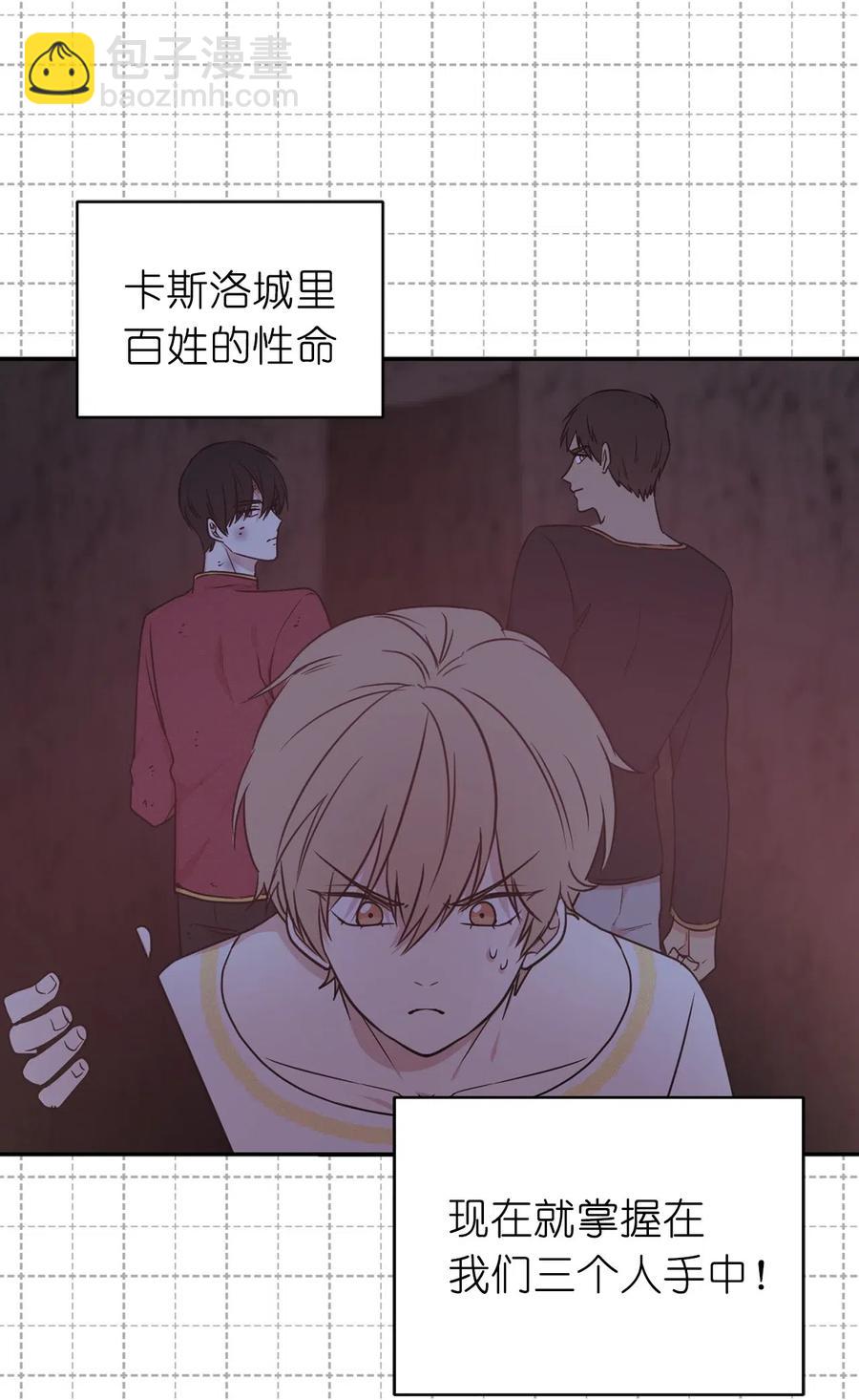 41 皇帝的炸弹(1/2)-第42话