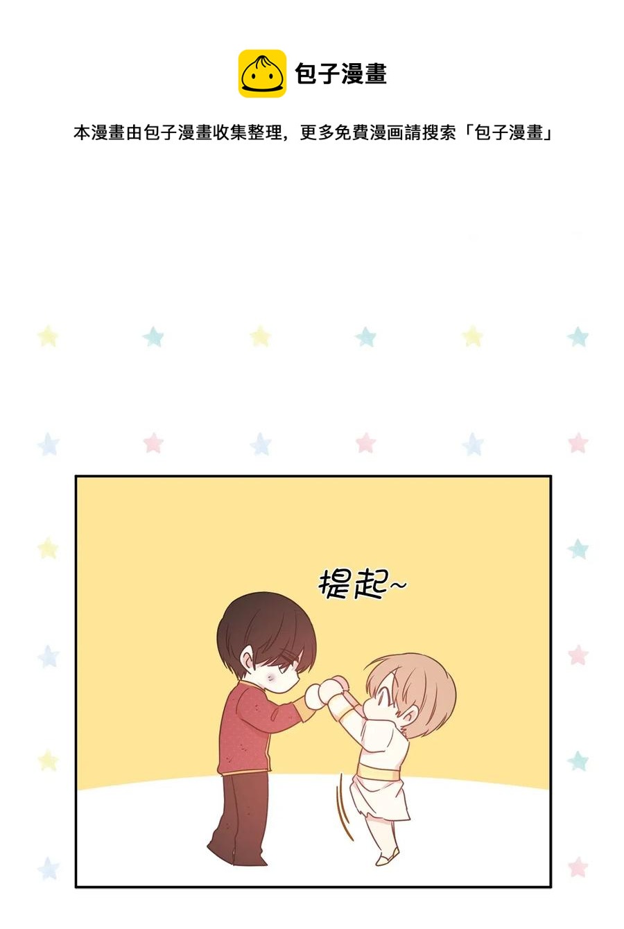 41 皇帝的炸弹(1/2)-第42话