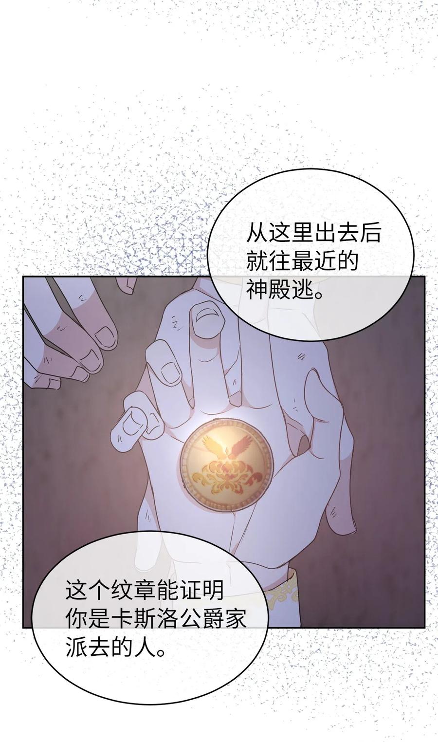 娶個公爵當皇后 - 41 皇帝的炸彈(1/2) - 8