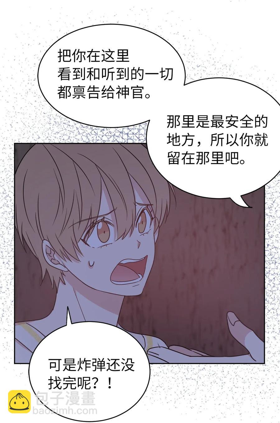 41 皇帝的炸弹(1/2)-第42话