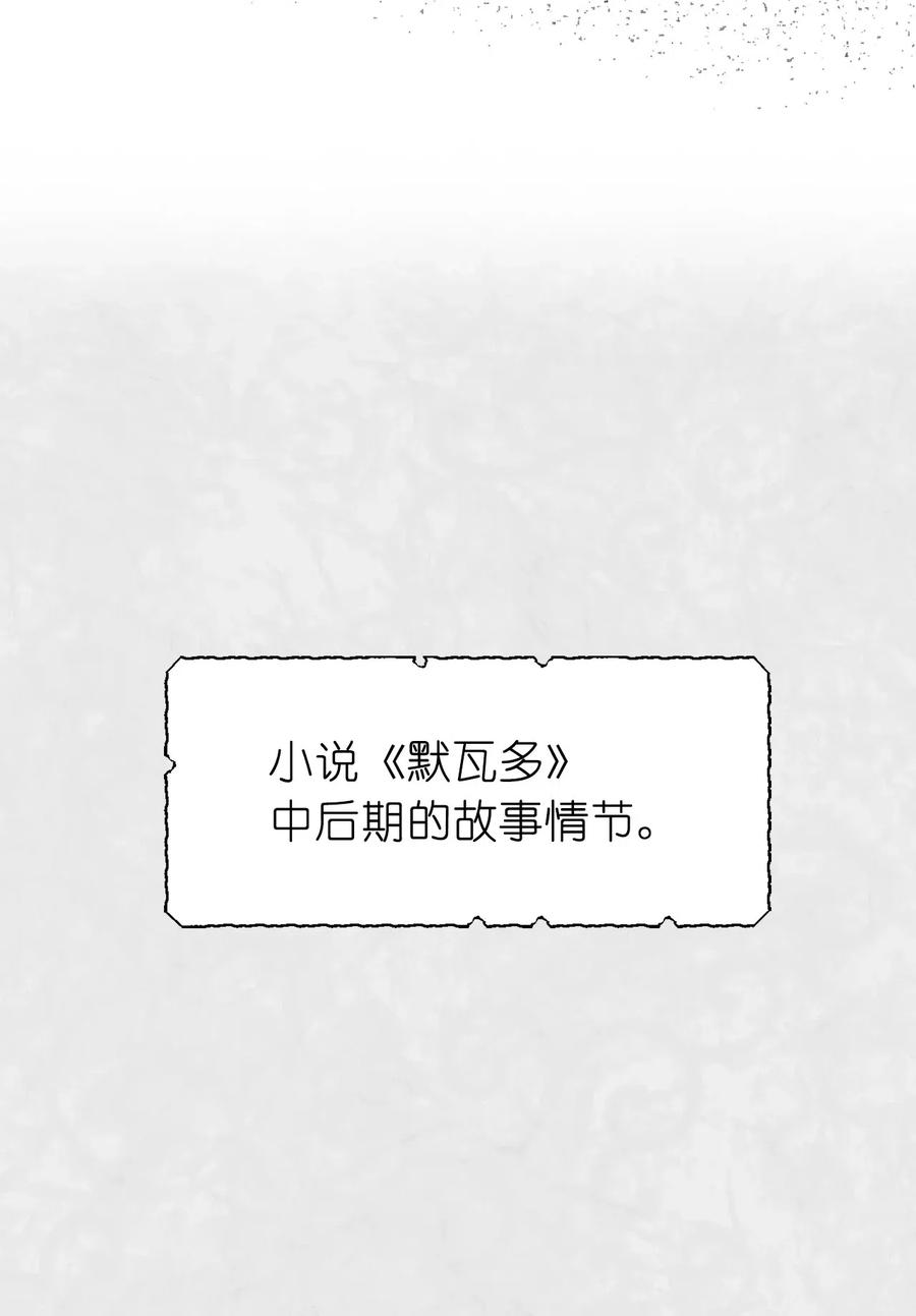 娶個公爵當皇后 - 41 皇帝的炸彈(1/2) - 7