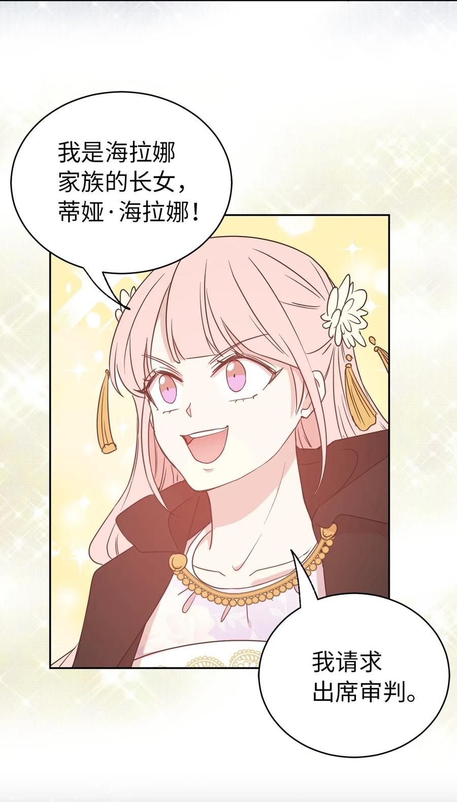 43 我知道你耍什么把戏(1/2)-第44话