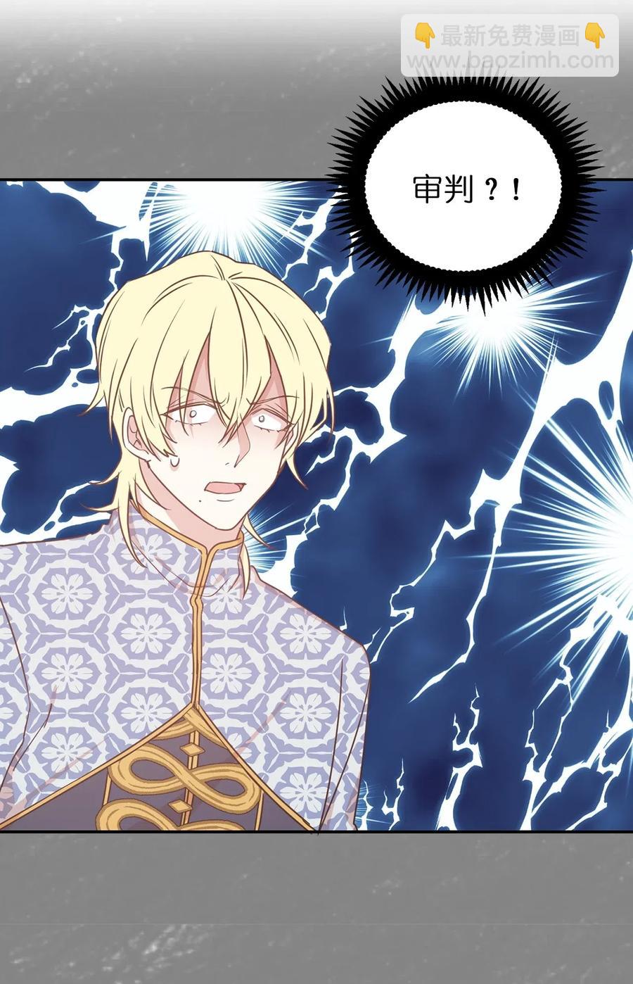 43 我知道你耍什么把戏(1/2)-第44话