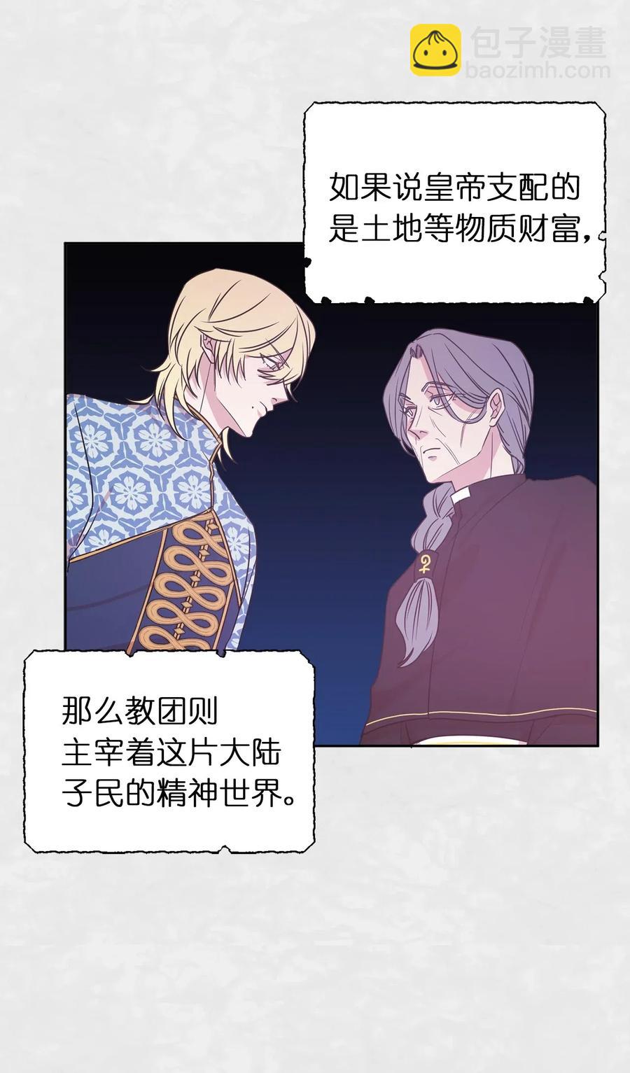 43 我知道你耍什么把戏(1/2)-第44话