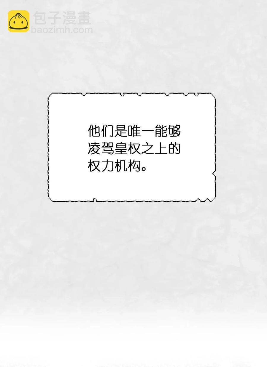 娶個公爵當皇后 - 43 我知道你耍什麼把戲(1/2) - 1