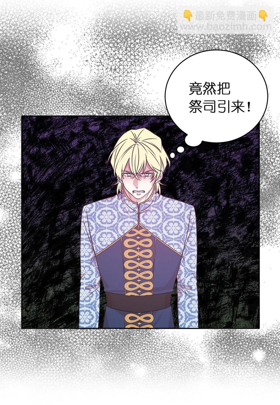 43 我知道你耍什么把戏(1/2)-第44话