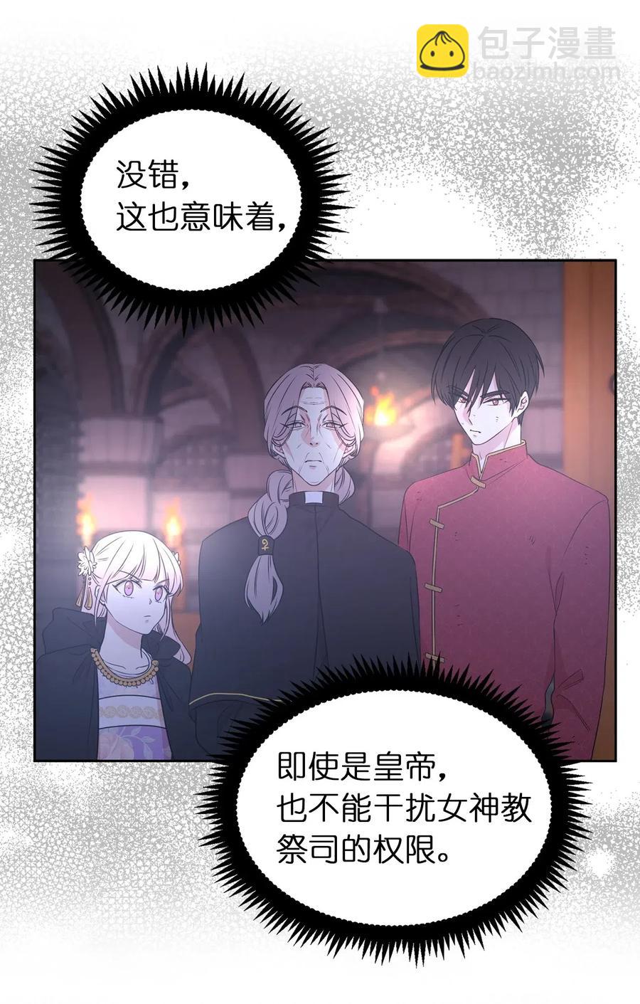 43 我知道你耍什么把戏(1/2)-第44话