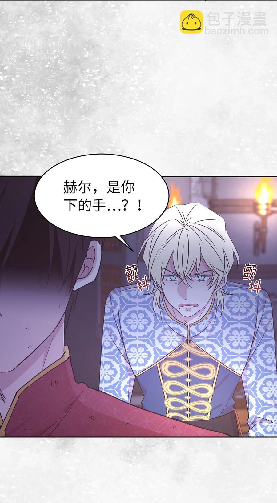 43 我知道你耍什么把戏(1/2)-第44话