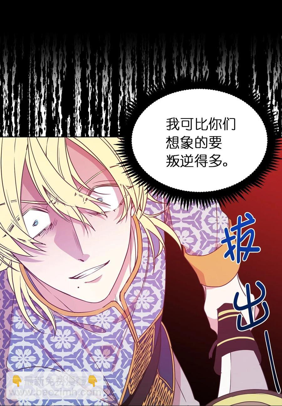 43 我知道你耍什么把戏(1/2)-第44话