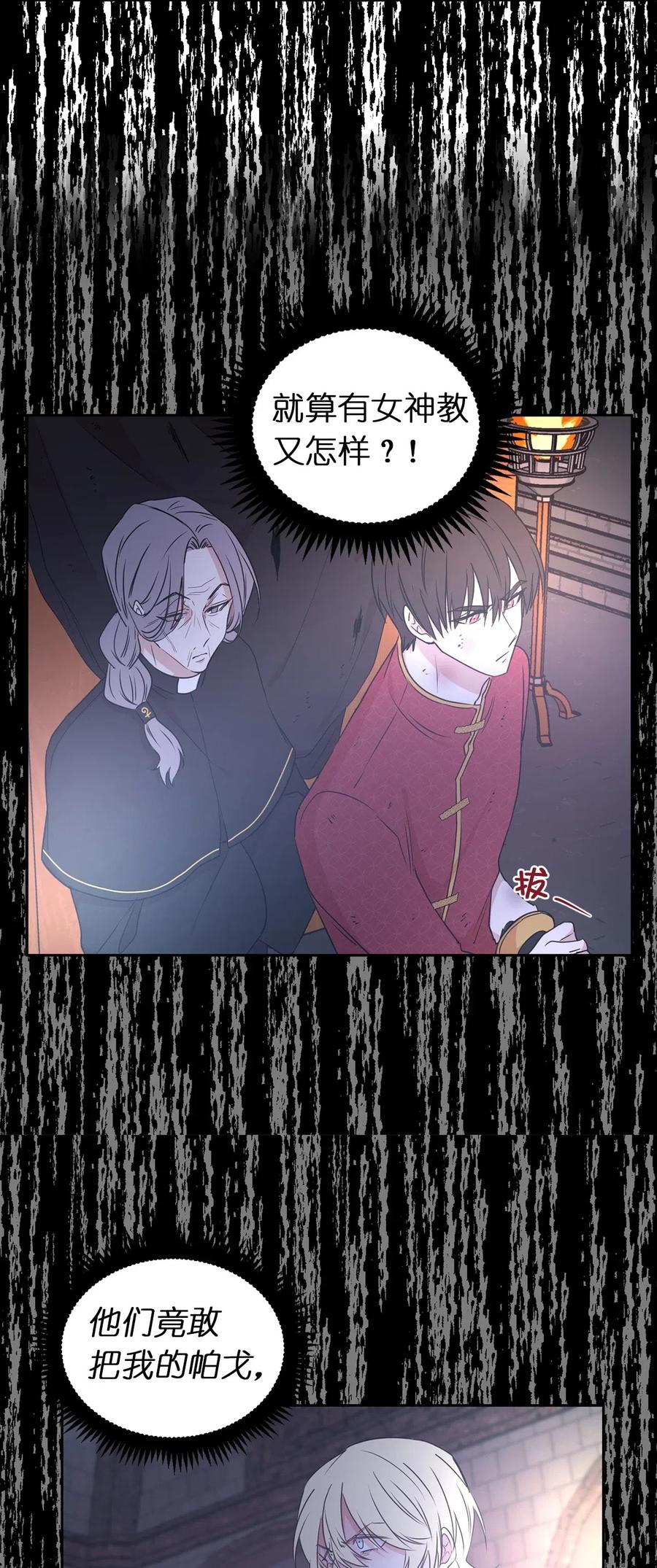 43 我知道你耍什么把戏(1/2)-第44话