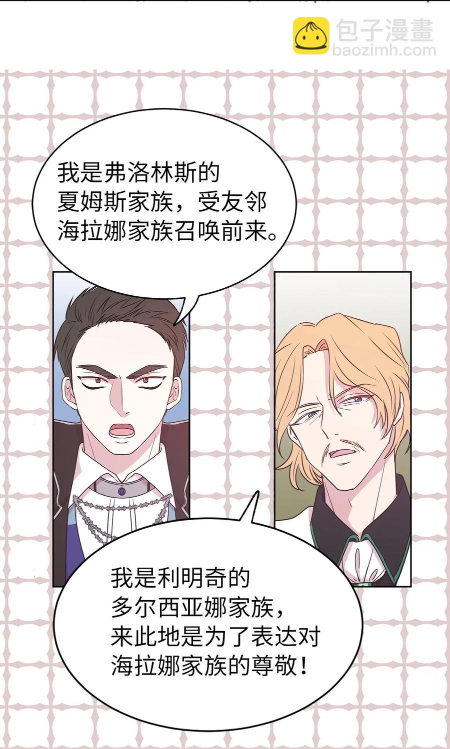 43 我知道你耍什么把戏(1/2)-第44话