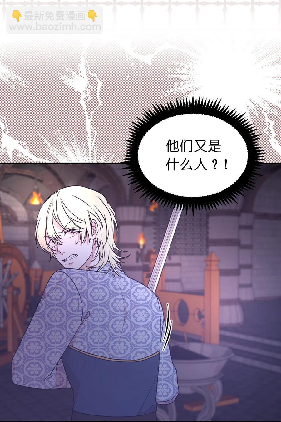 43 我知道你耍什么把戏(1/2)-第44话