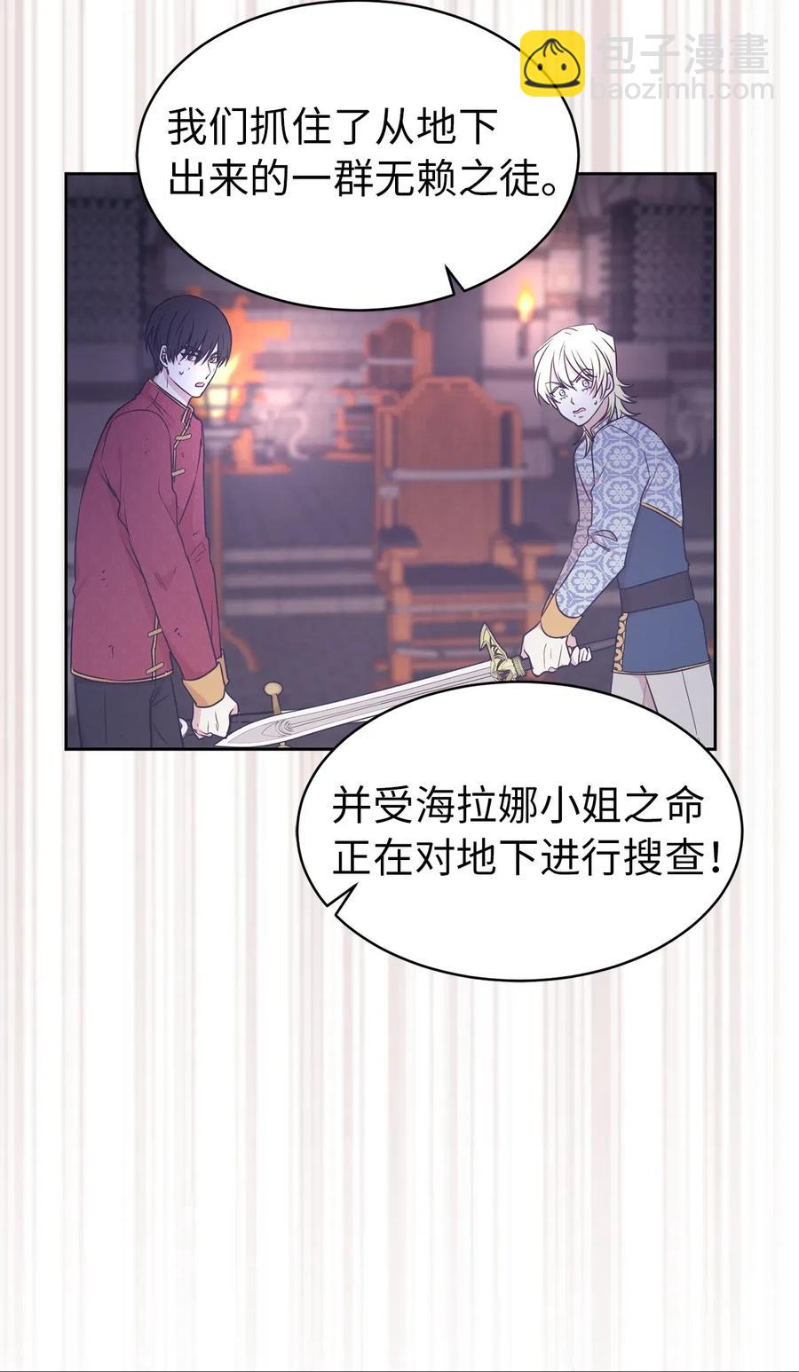 43 我知道你耍什么把戏(1/2)-第44话