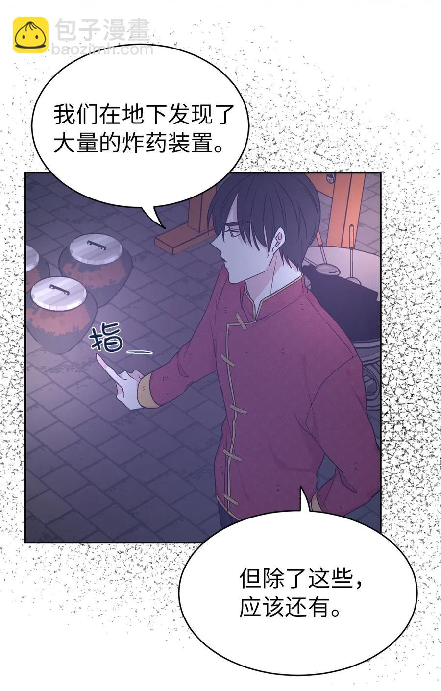 43 我知道你耍什么把戏(1/2)-第44话