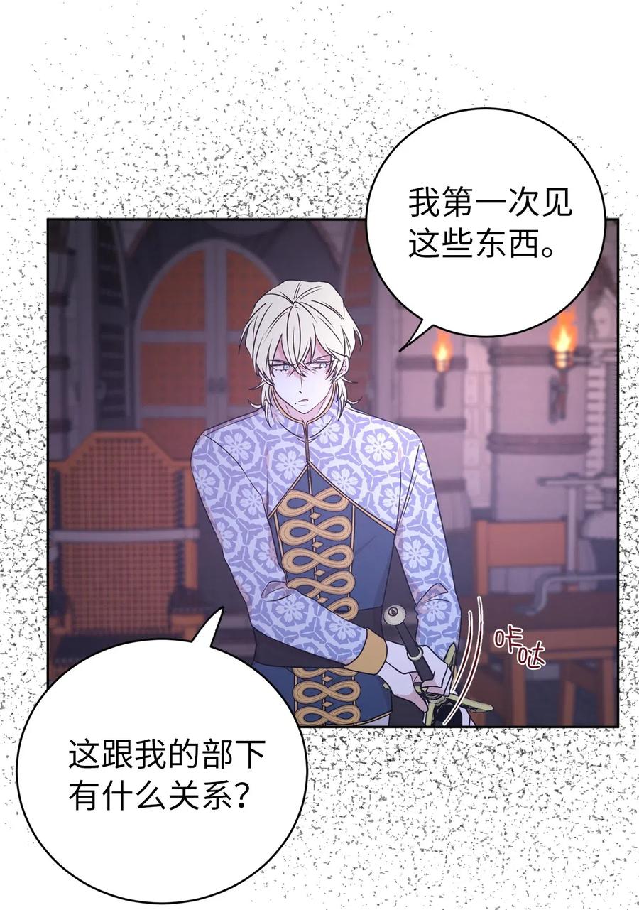 43 我知道你耍什么把戏(1/2)-第44话