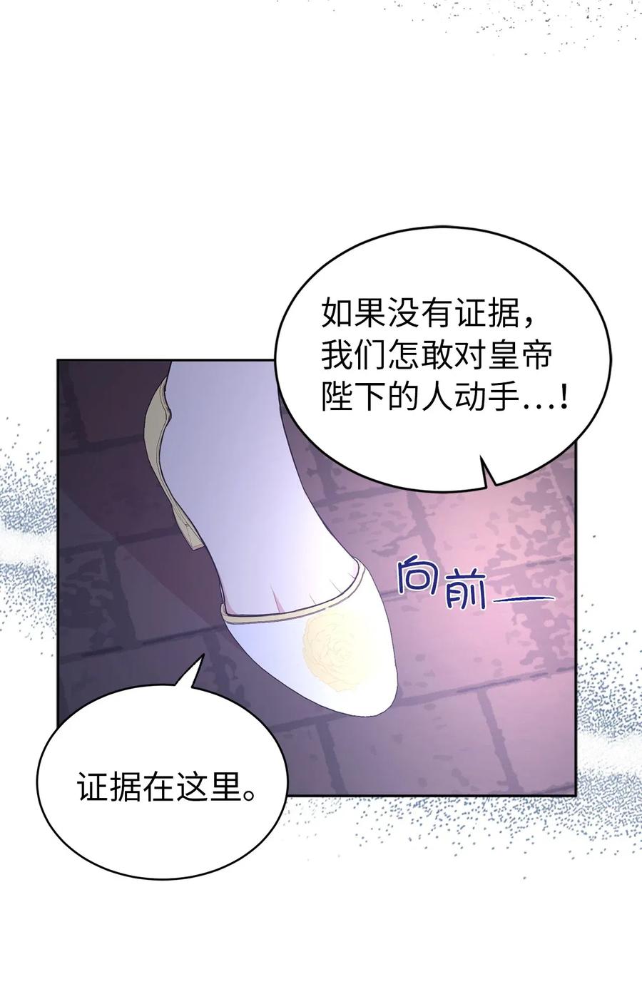 43 我知道你耍什么把戏(1/2)-第44话